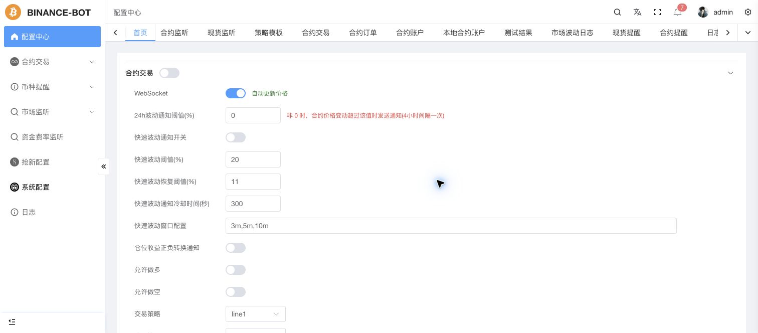 UI - 配置中心