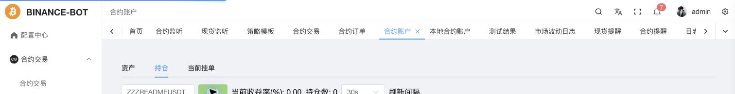 UI - 合约账户