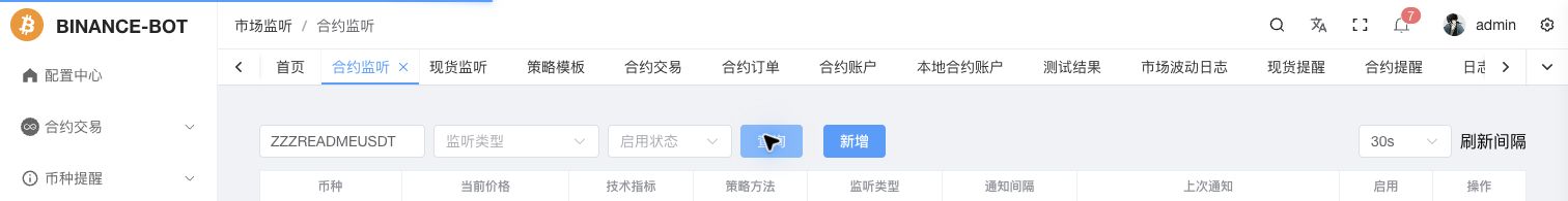 UI - 合约监听