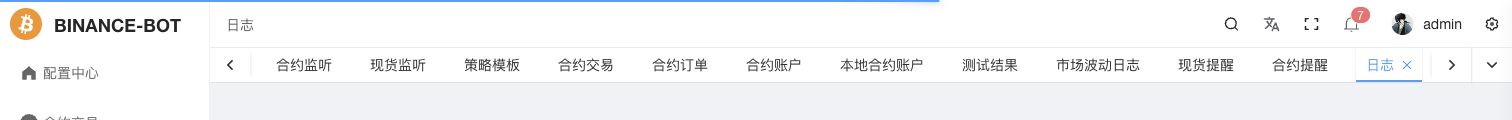 UI - 日志