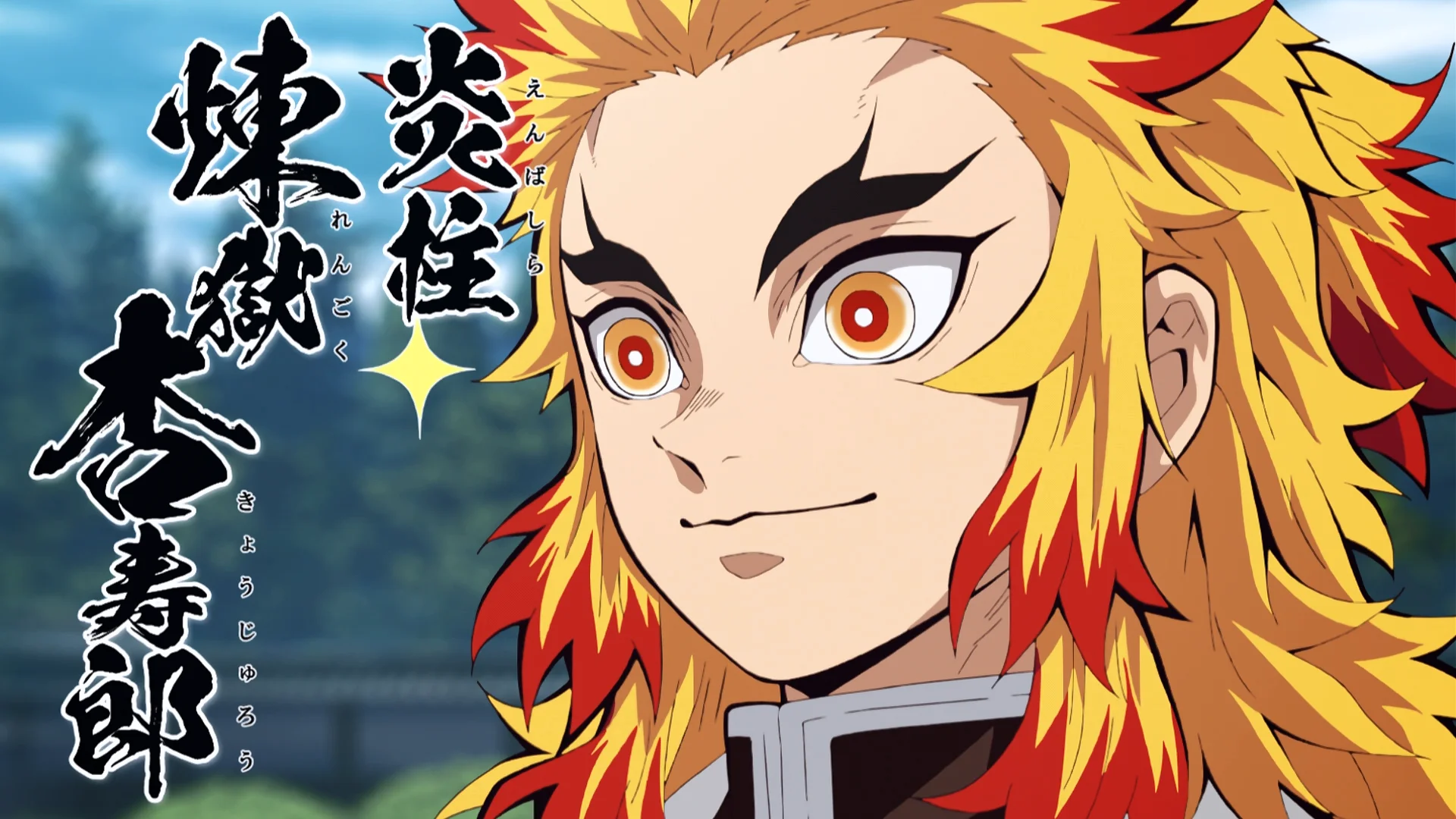 rengoku 网站模板截图