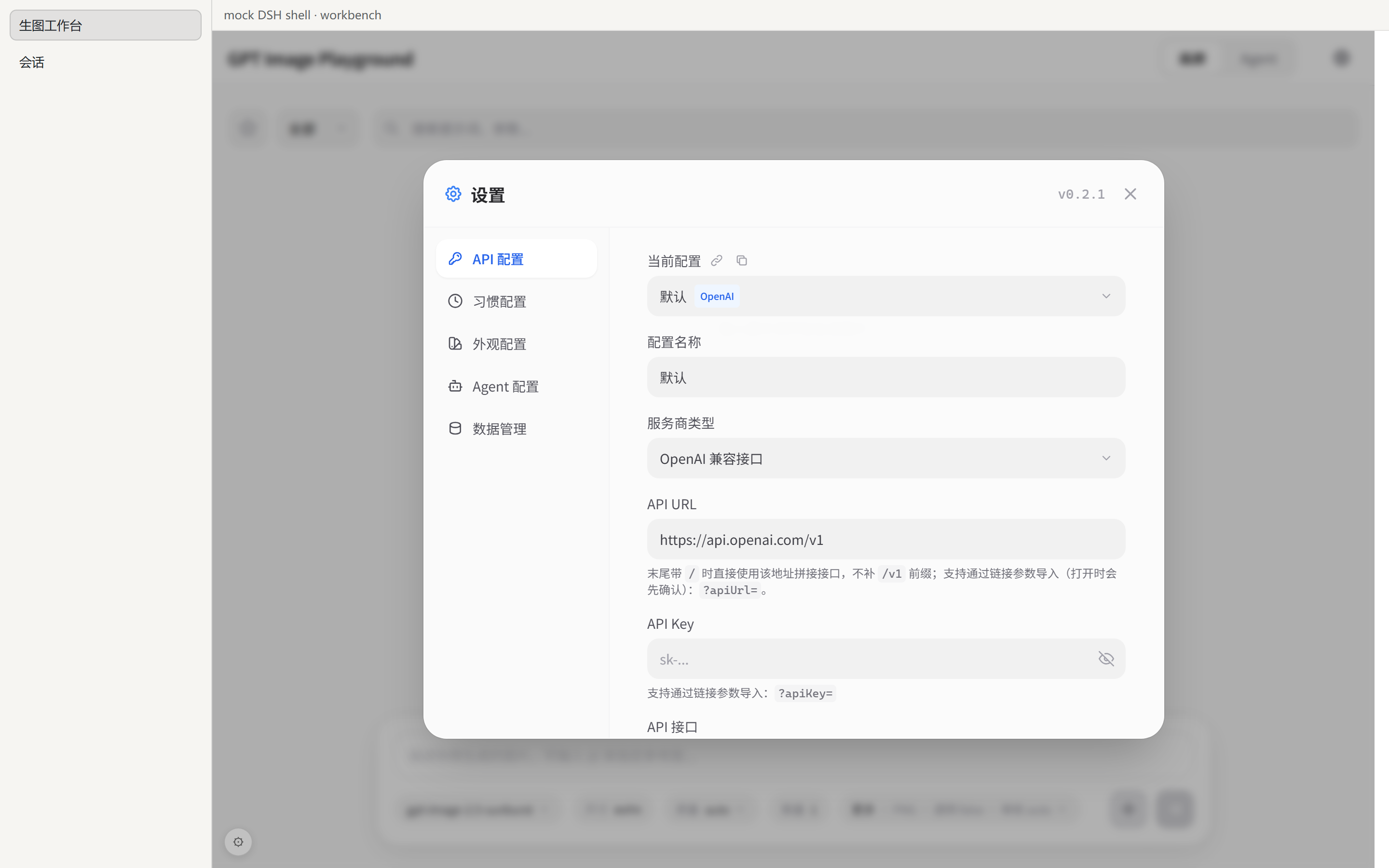 设置页