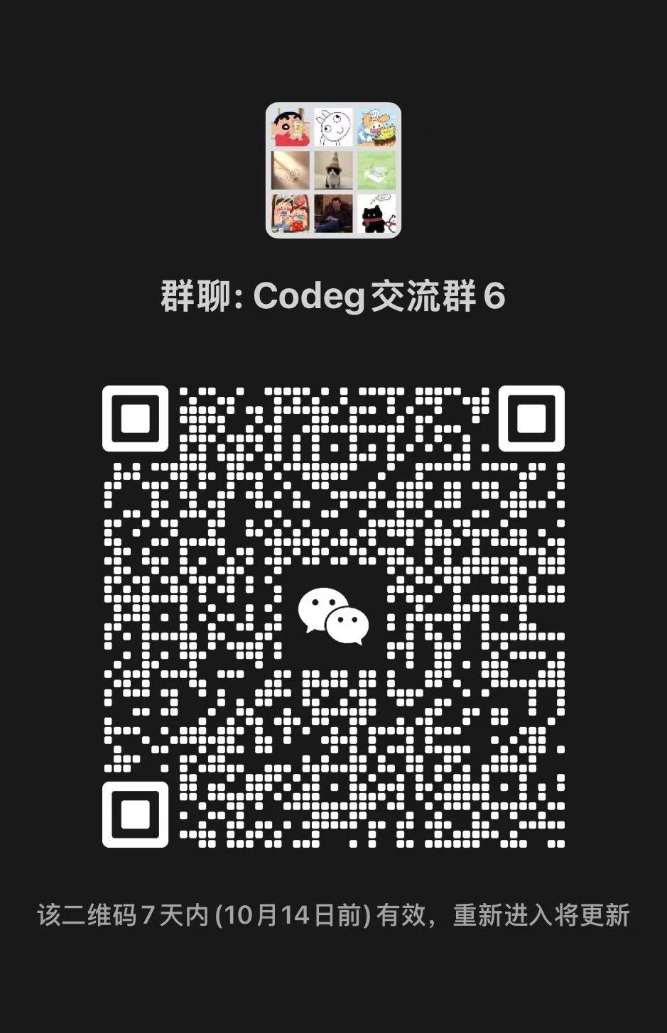 Codeg WeChat group QR code