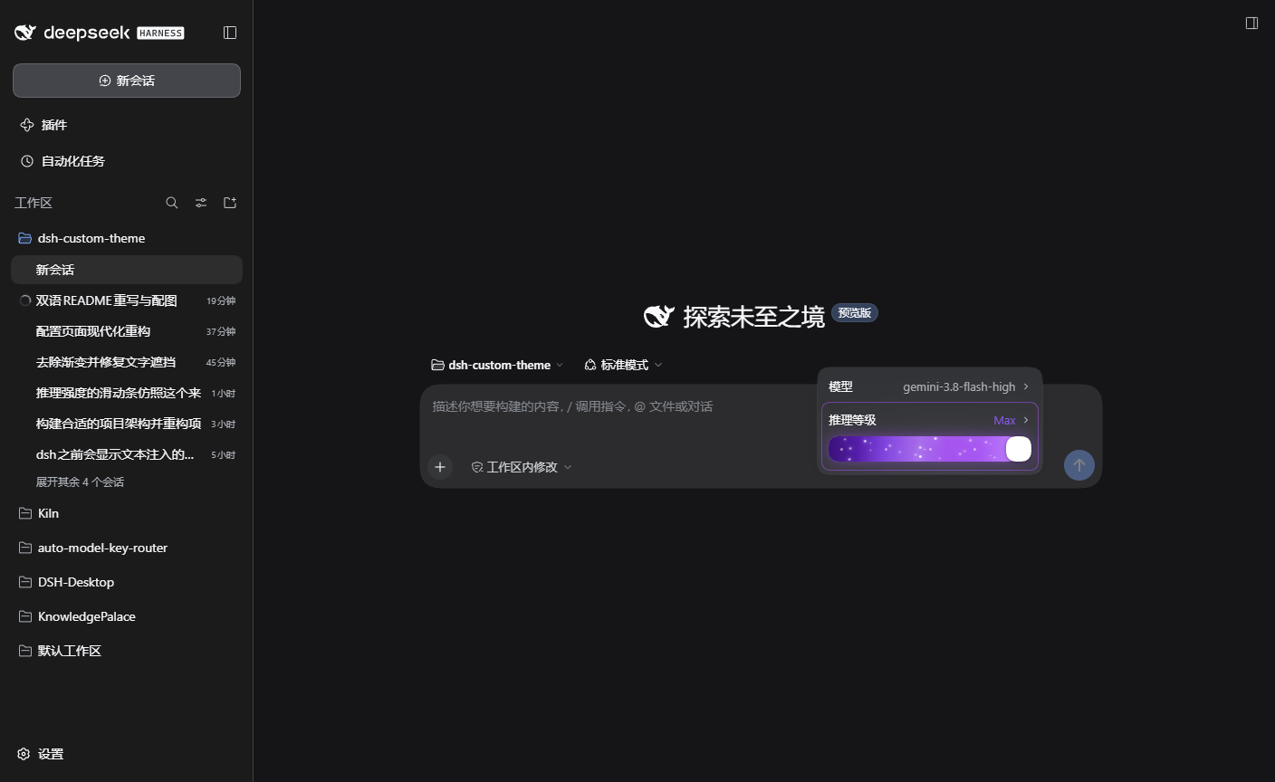 模型菜单推理滑条