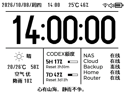 天气时钟首页