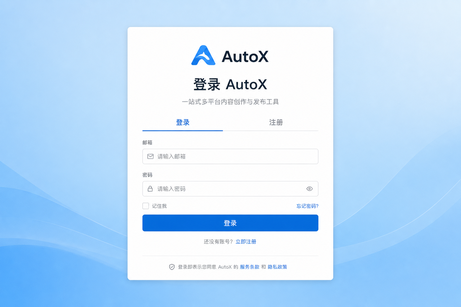 登录页