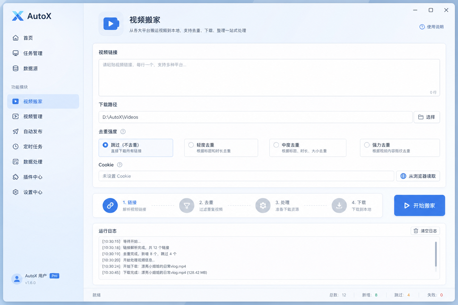 视频搬家