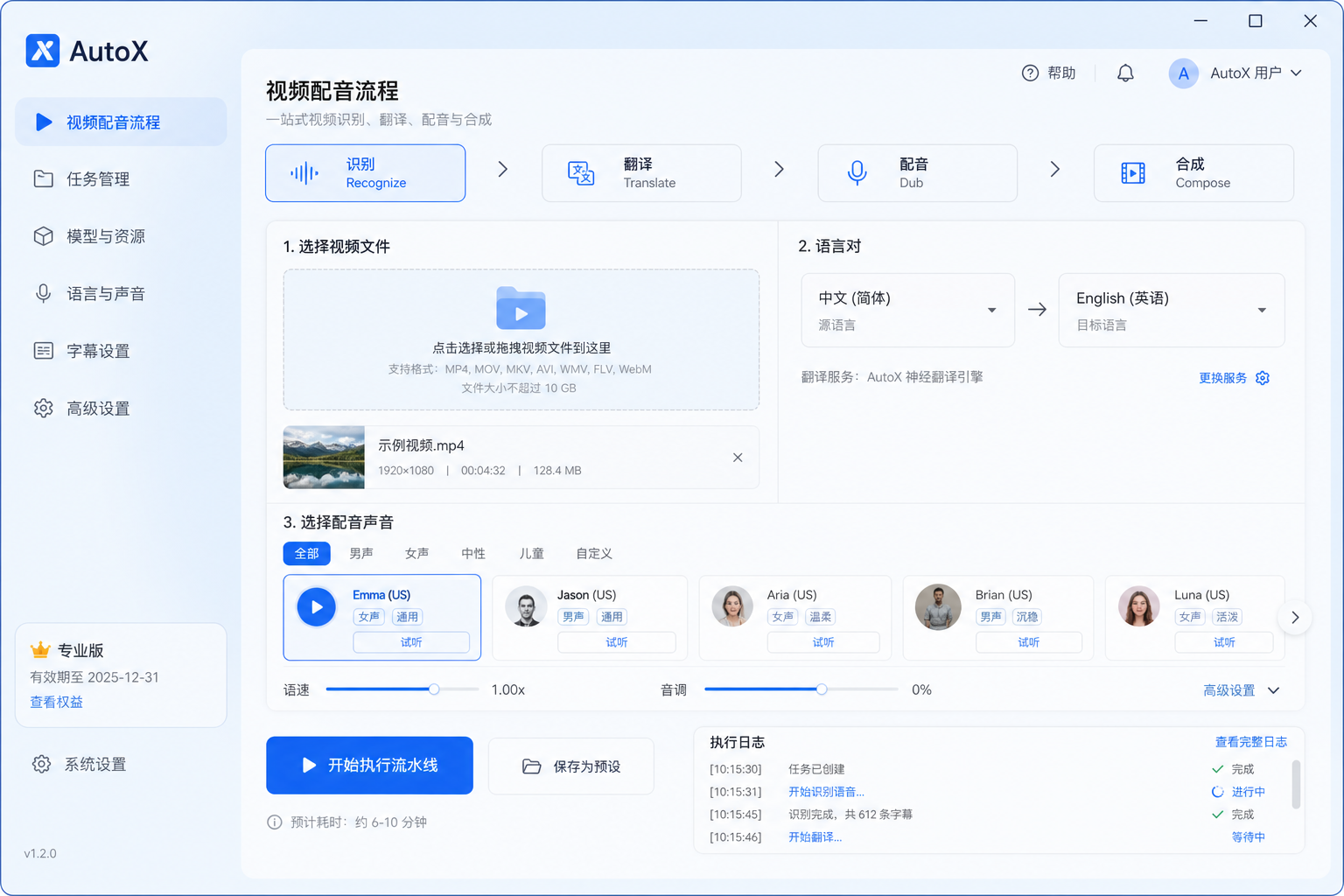 自动翻译
