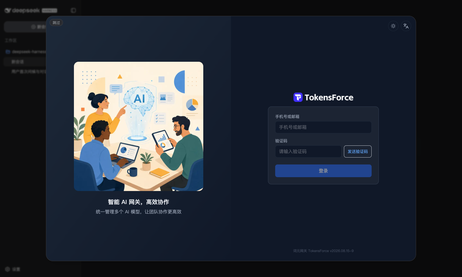 首次启动弹出登录灯箱