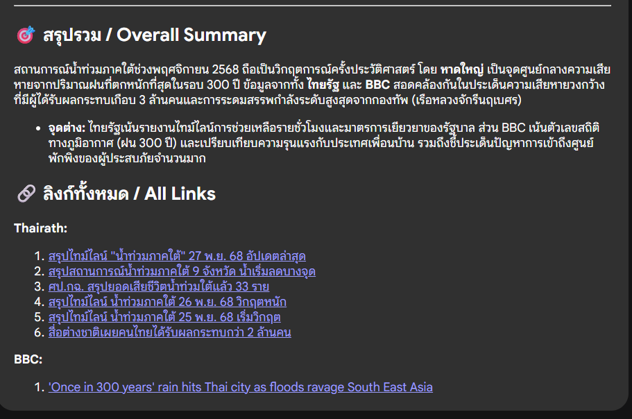 ตัวอย่างการทำงาน 3