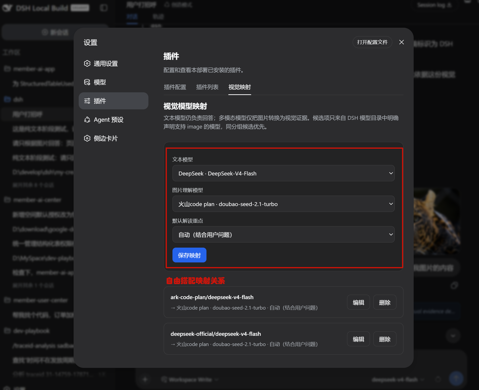 Vision model mapping visual settings panel