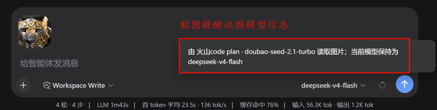 Input composer toast notification