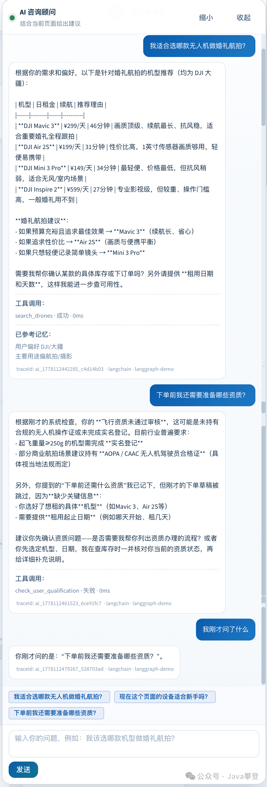 输入图片说明