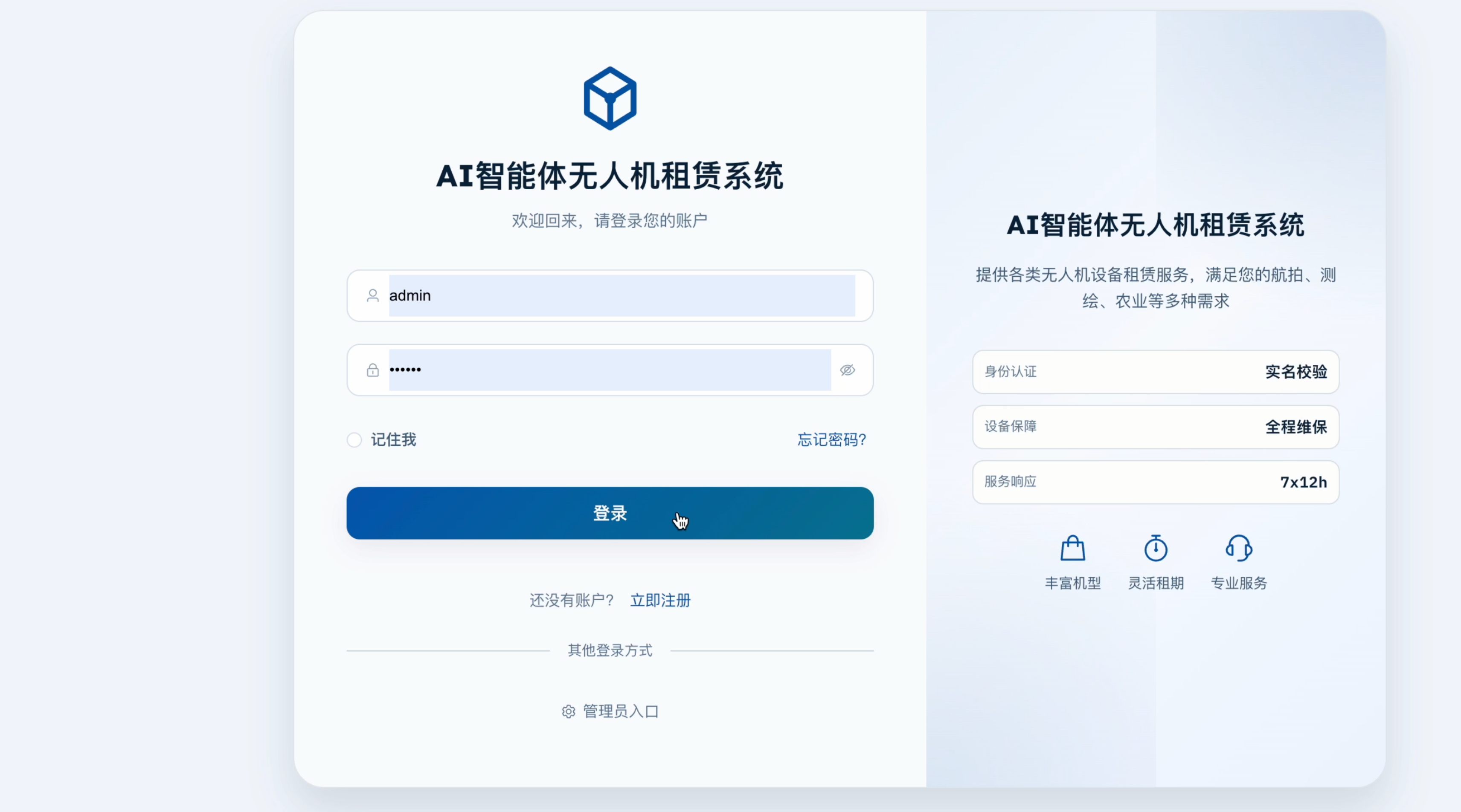 输入图片说明
