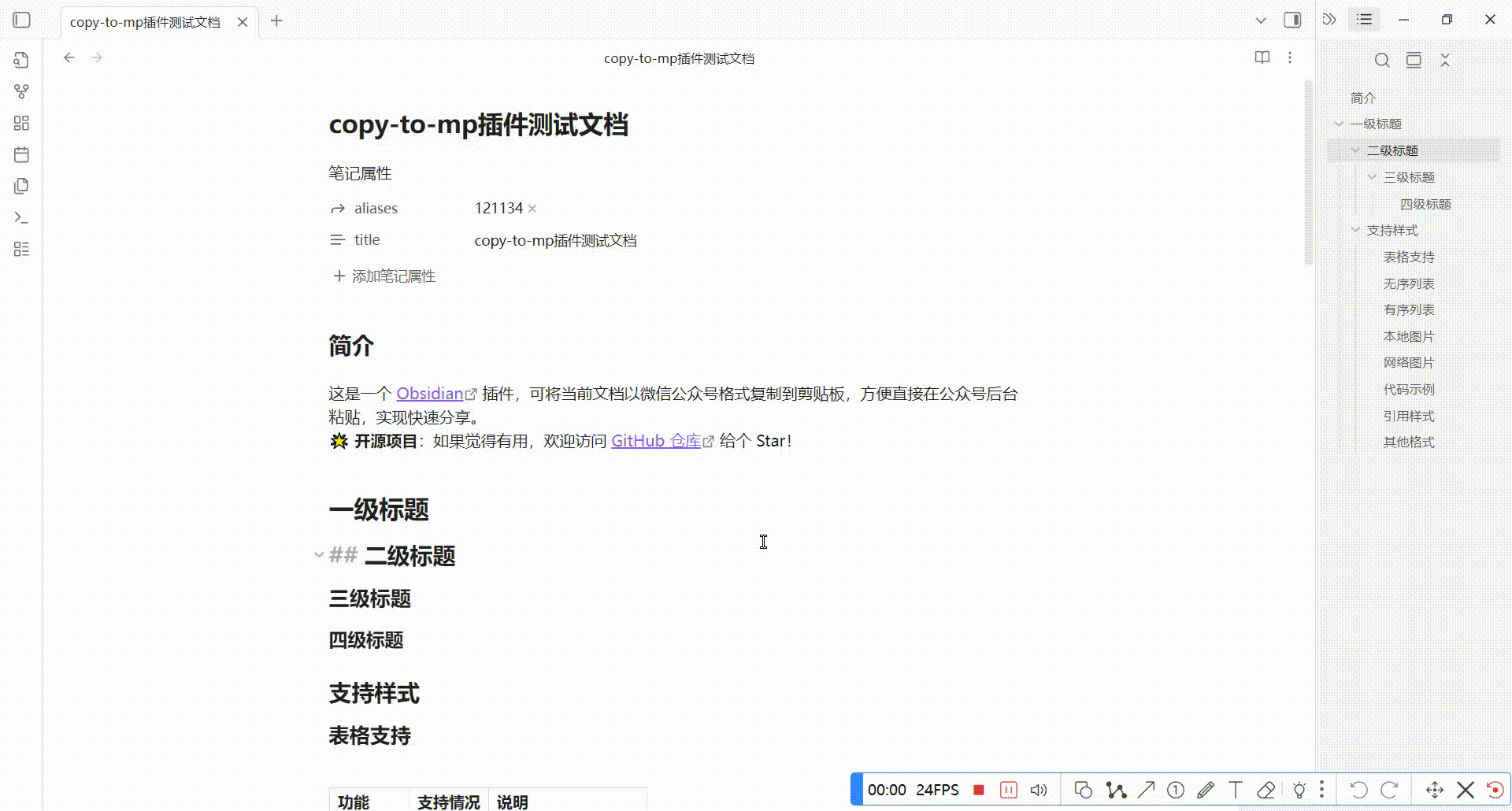 使用演示