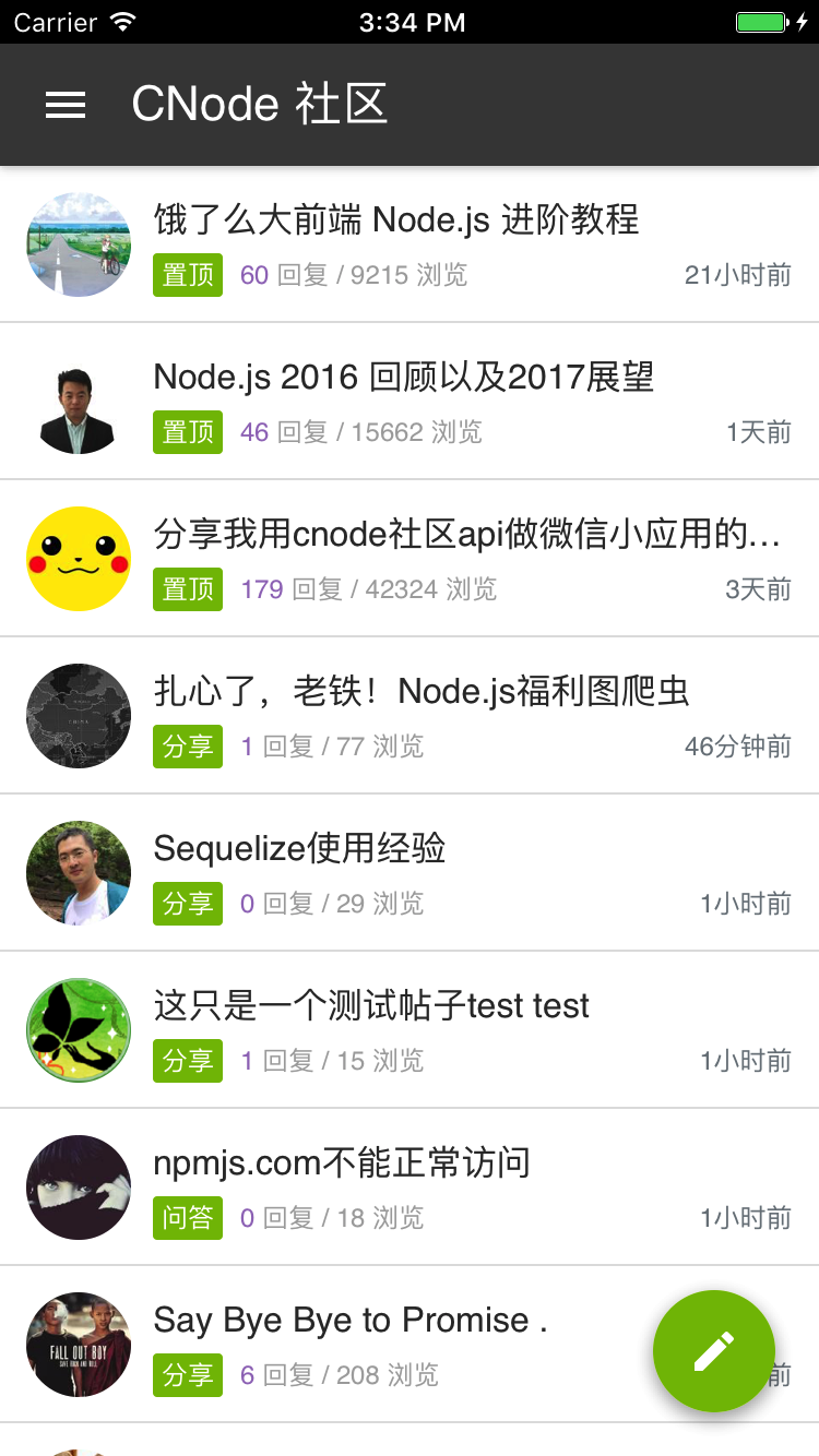 iOS 上的页面