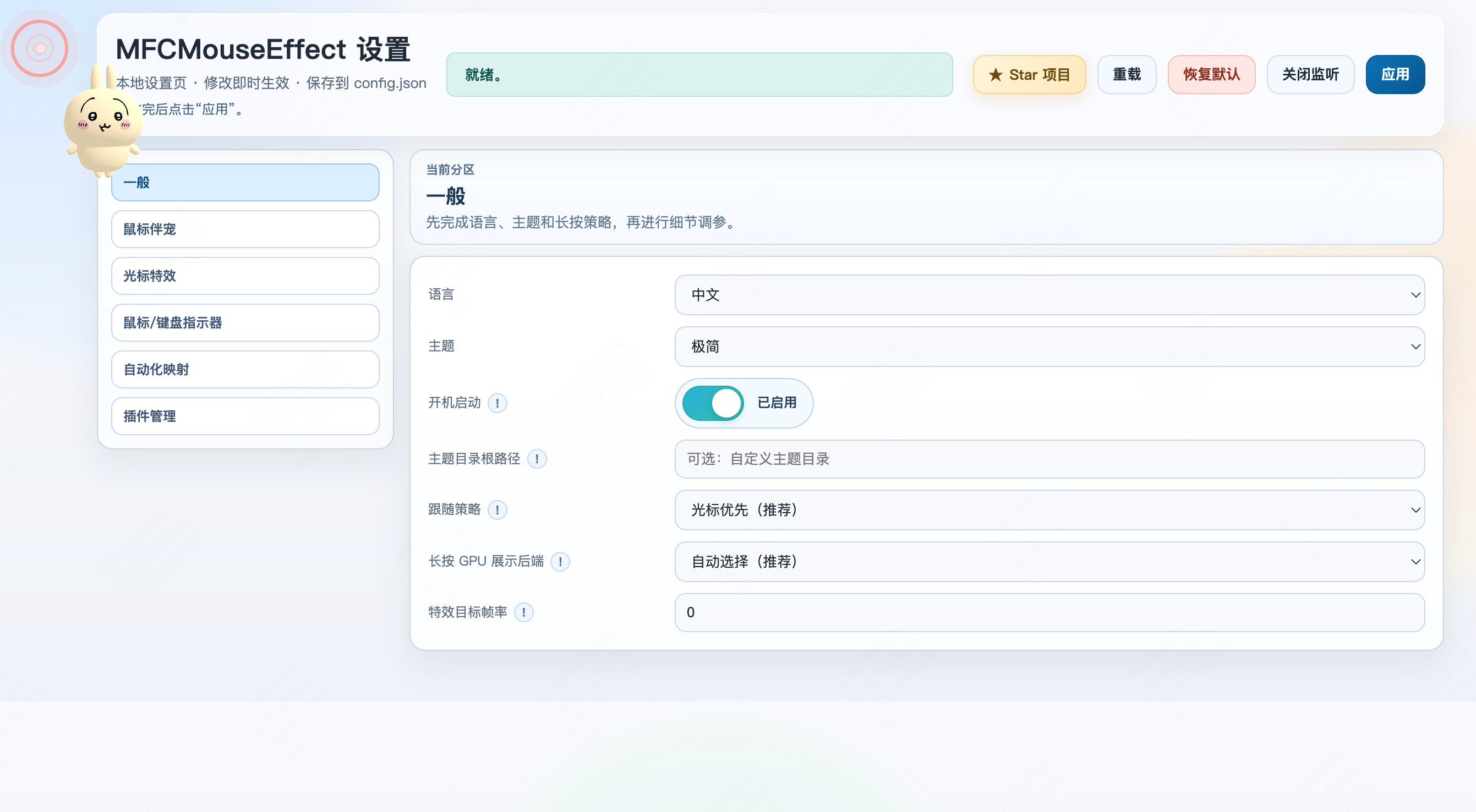 WebSettings 设置页