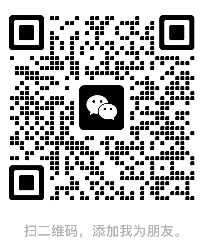 扫码添加微信,咨询链邻软件与 OpenAlpha CN