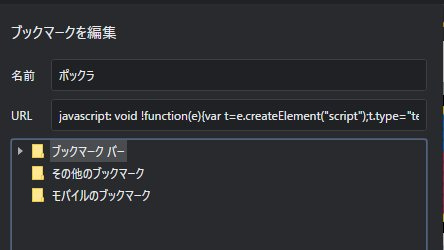 add script to bookmark