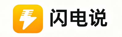 闪电说 logo