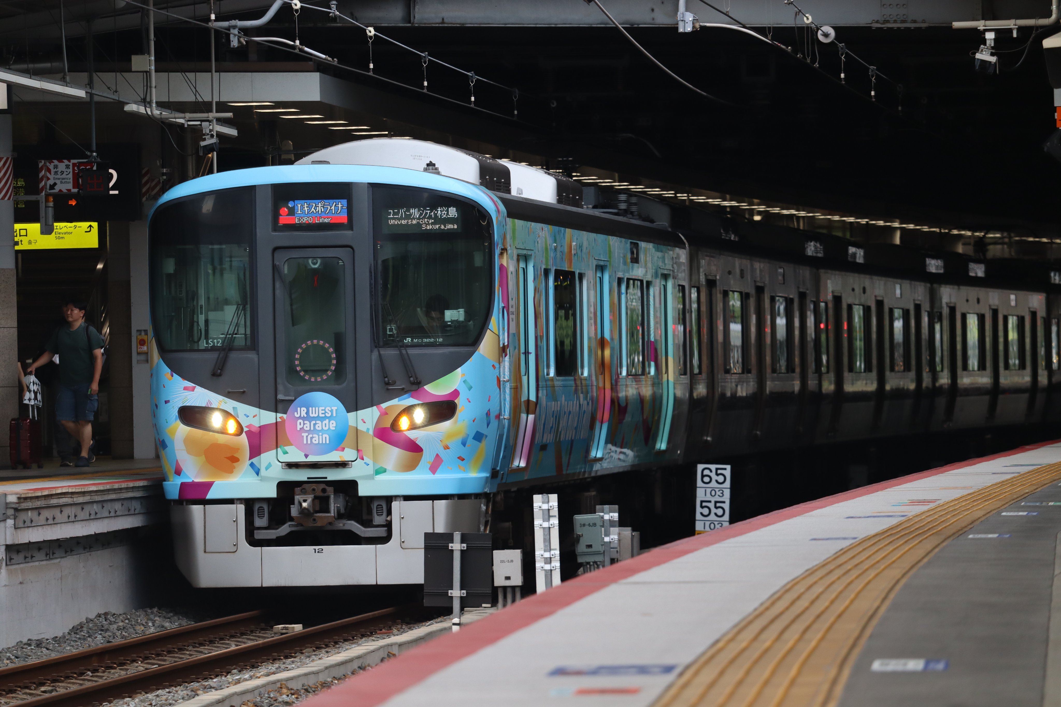 おおさか東線