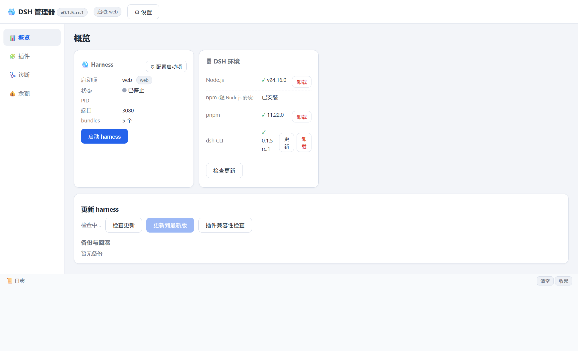 DeepSeek Harness Manager — dashboard