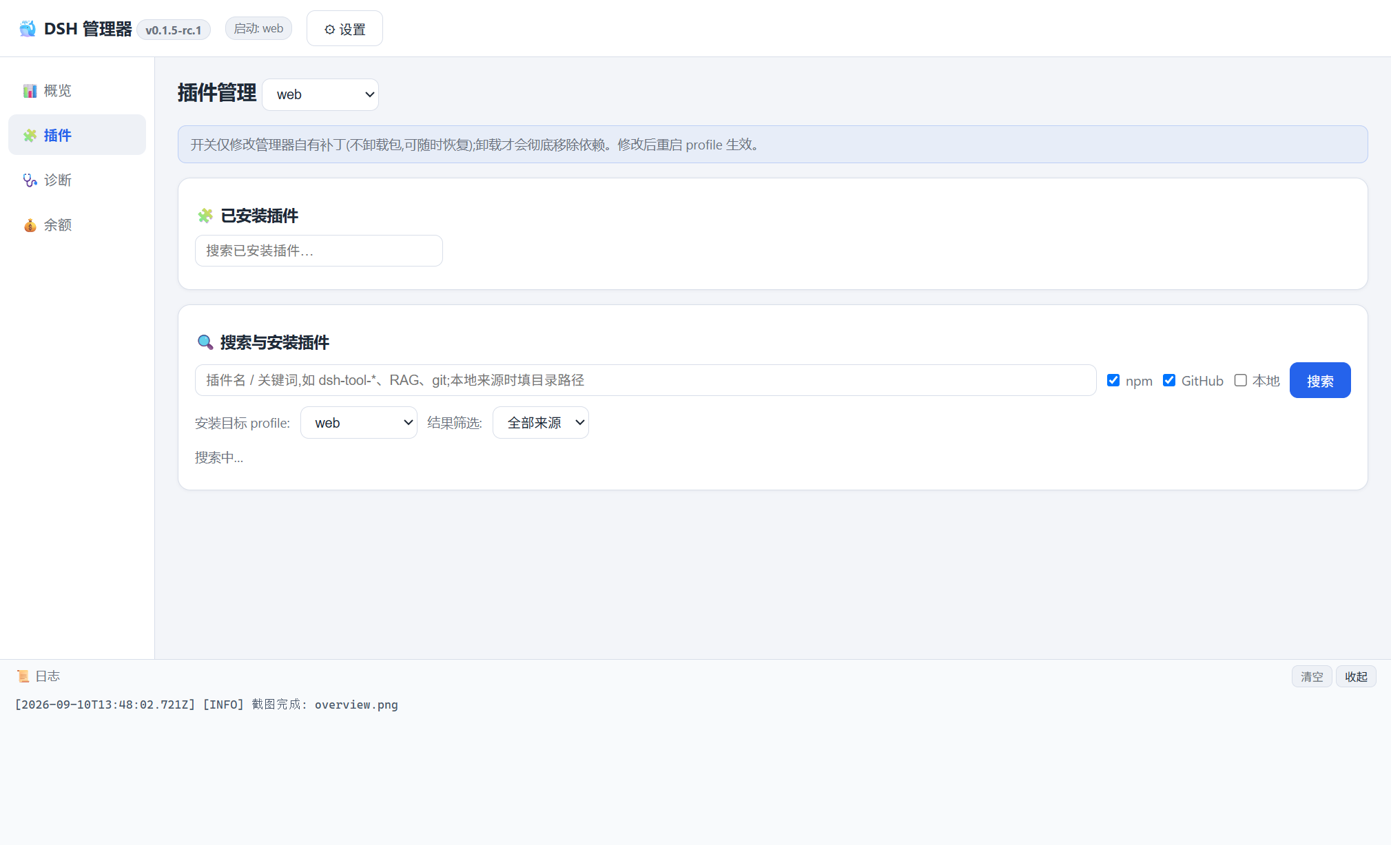 Plugin Manager
