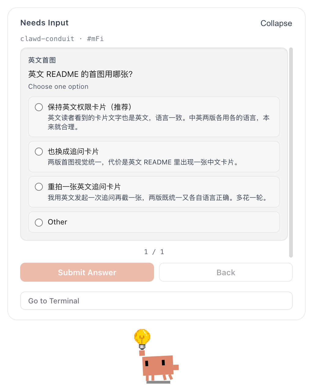 Follow-up question card above the pet, in Chinese