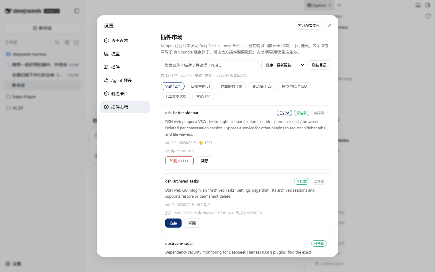 The marketplace page: categorized, sortable plugin cards with provenance badges