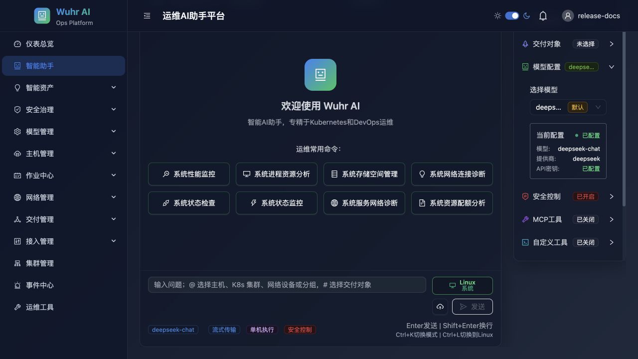 智能助手与会话设置