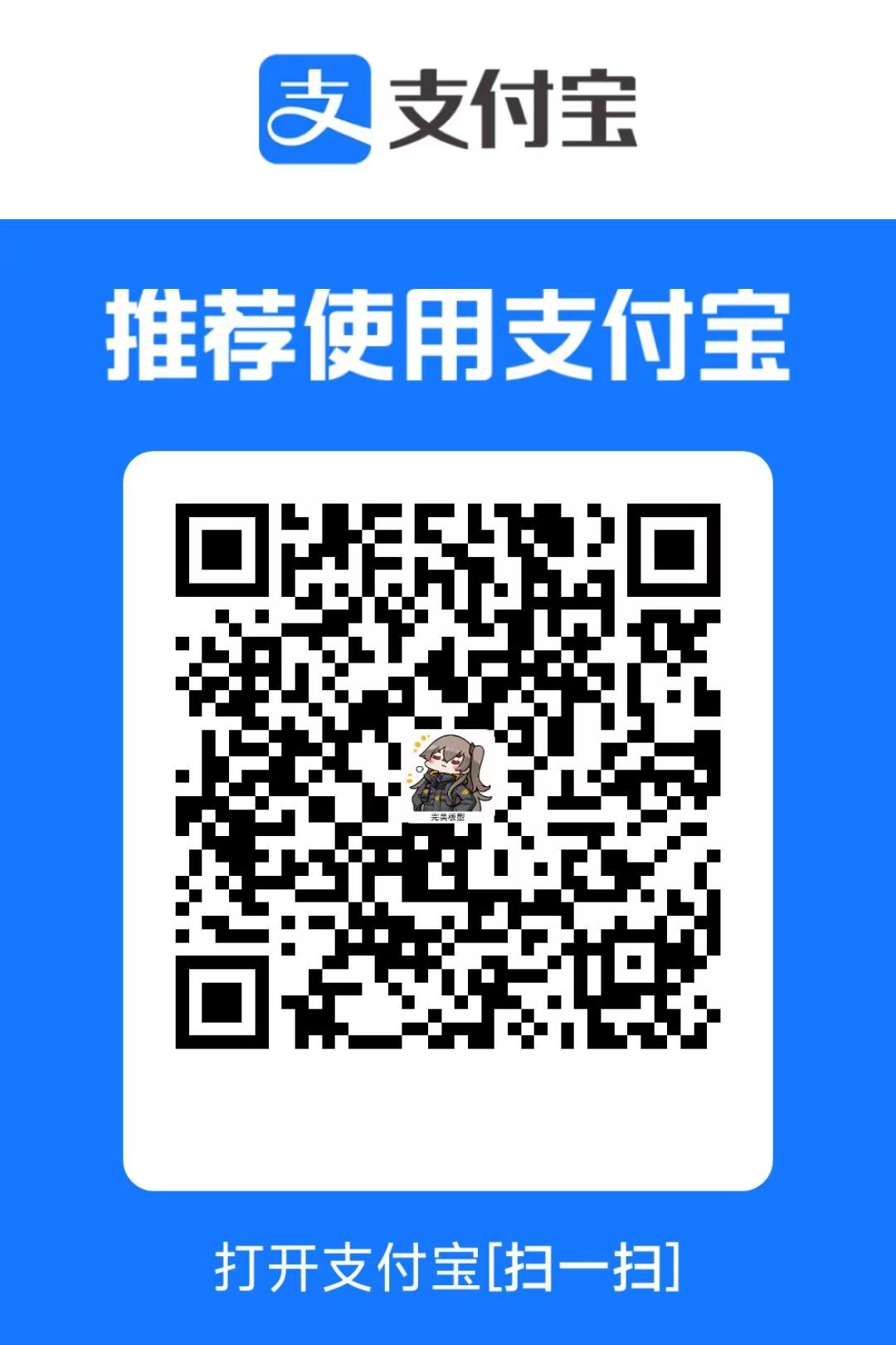 支付宝收款码