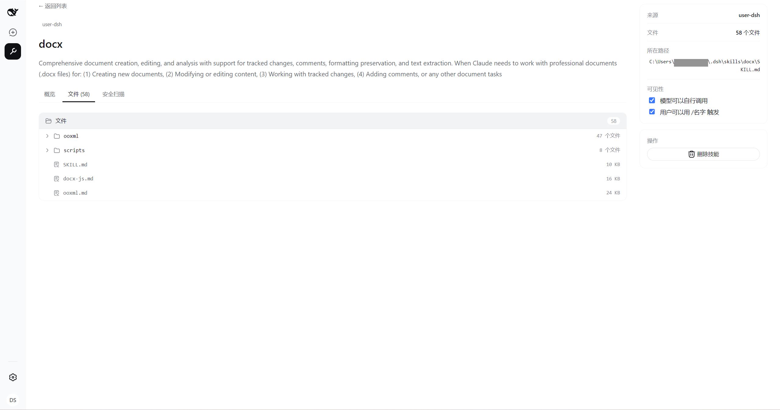 The package file tree: collapsible directories, per-file sizes, previews in place
