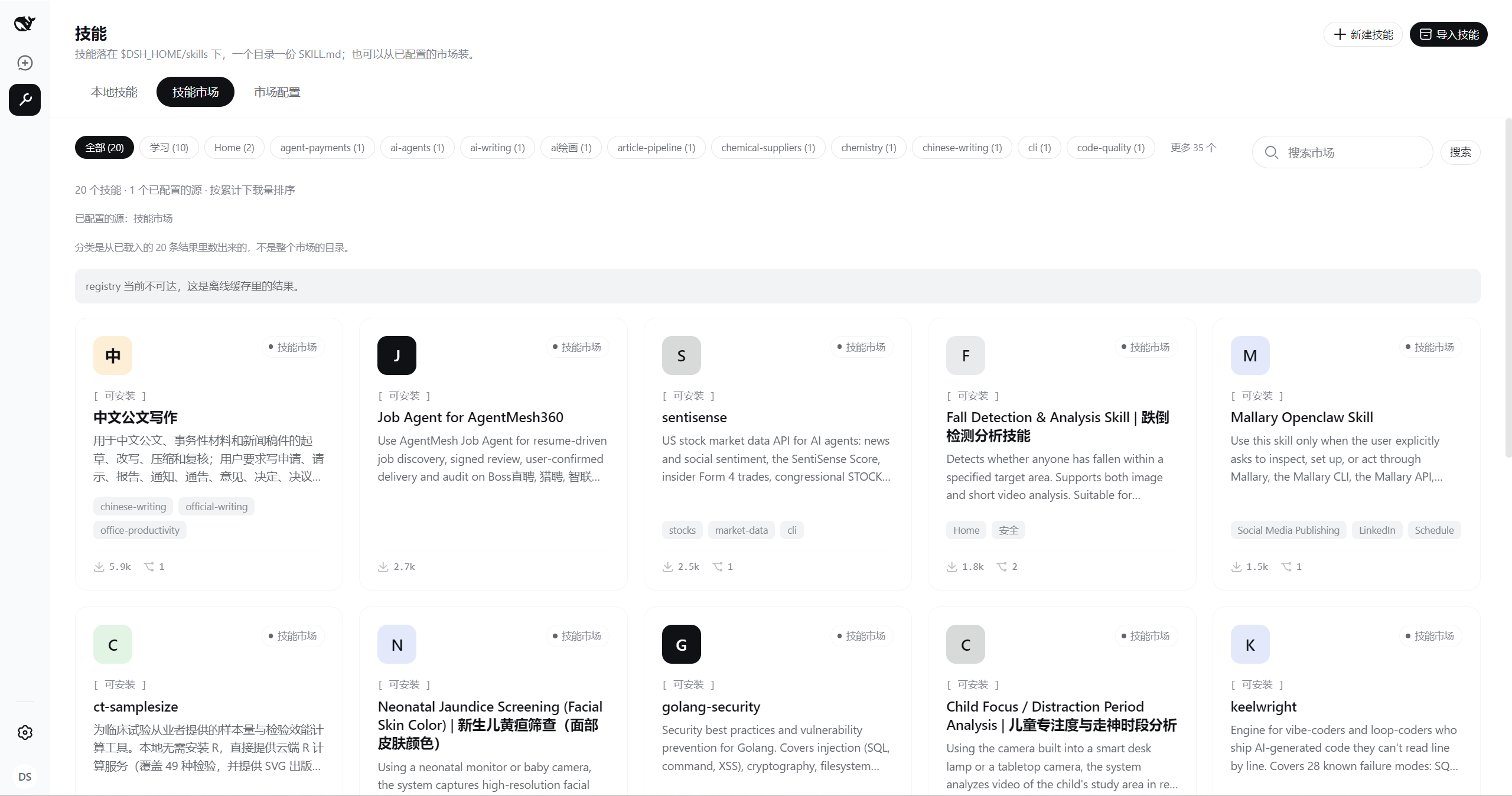 The marketplace: categories on the left, search on the right, cards carrying source, local standing and popularity