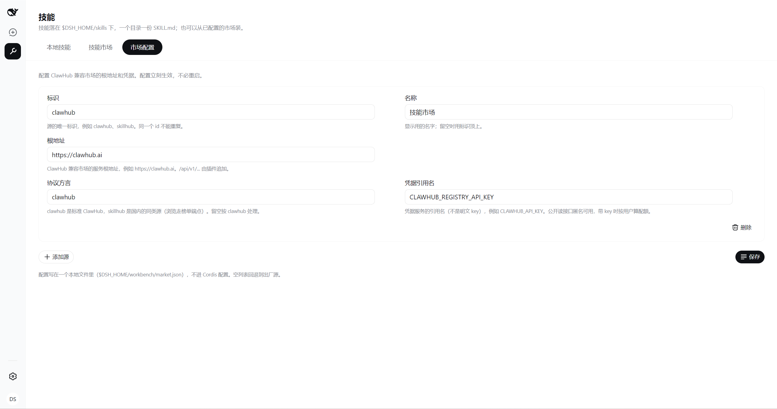 Marketplace config: root URL, protocol flavour and credential reference for a ClawHub-compatible source