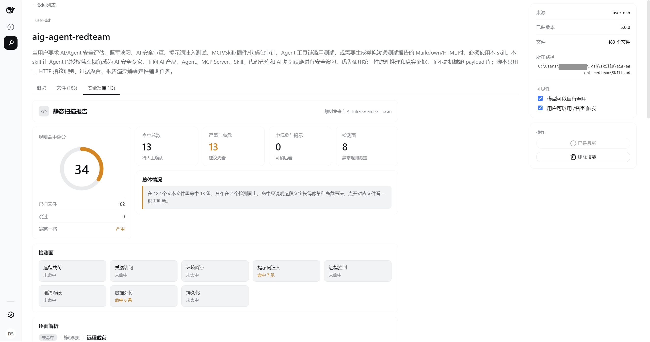 dsh-workbench screenshot 5