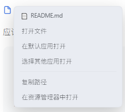 文件菜单