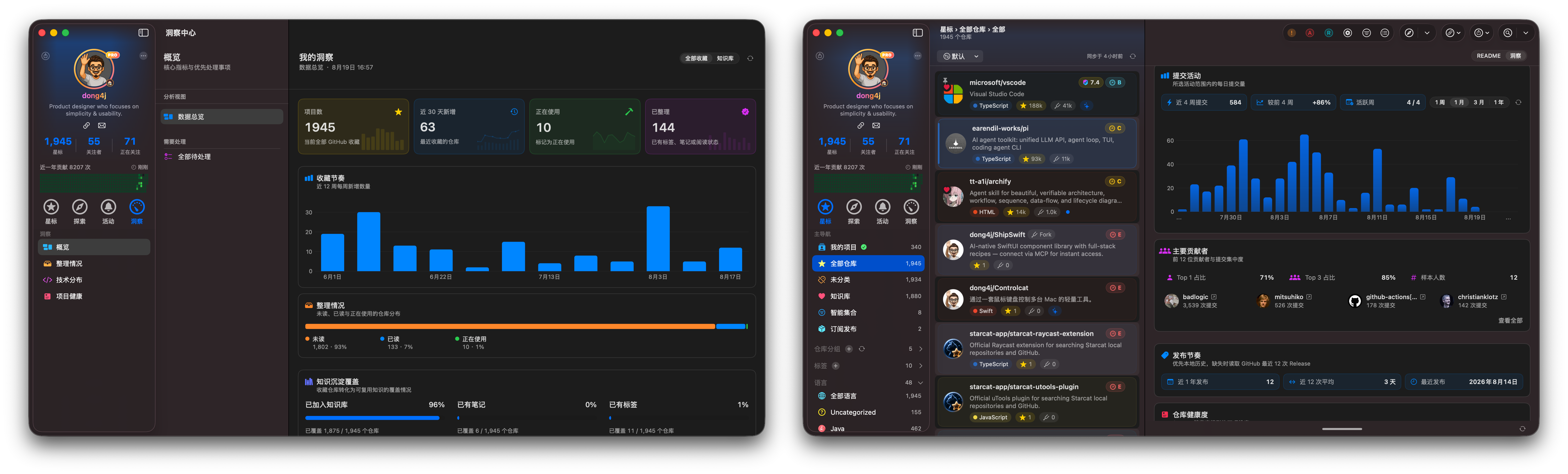 Starcat screenshot 3