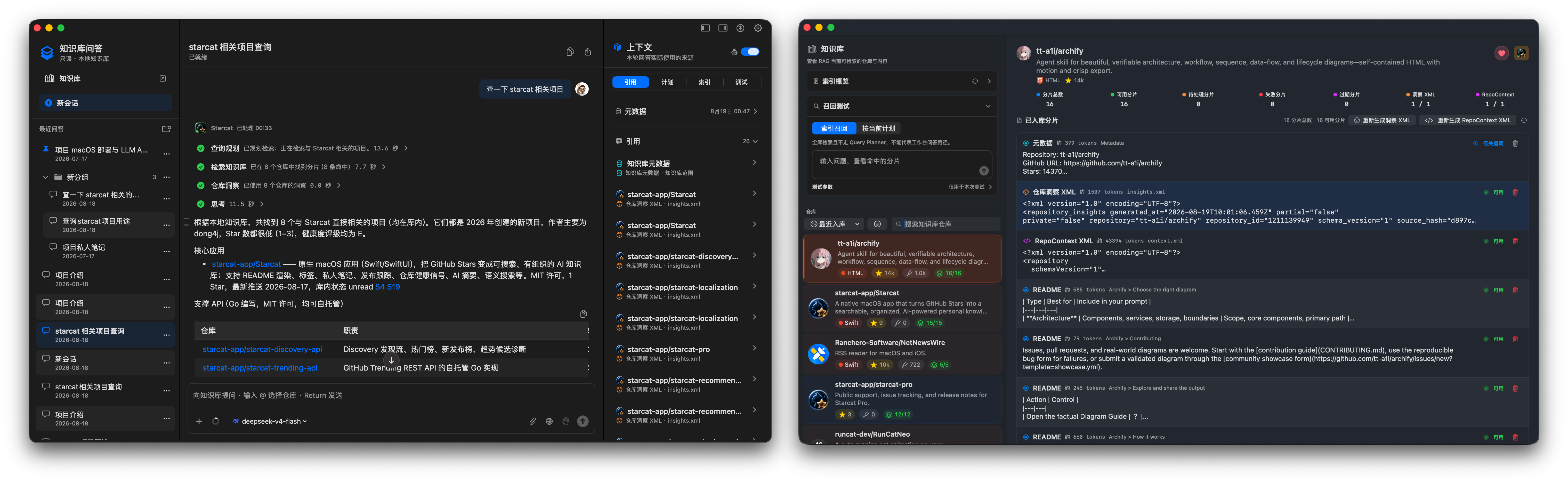 Starcat screenshot 2