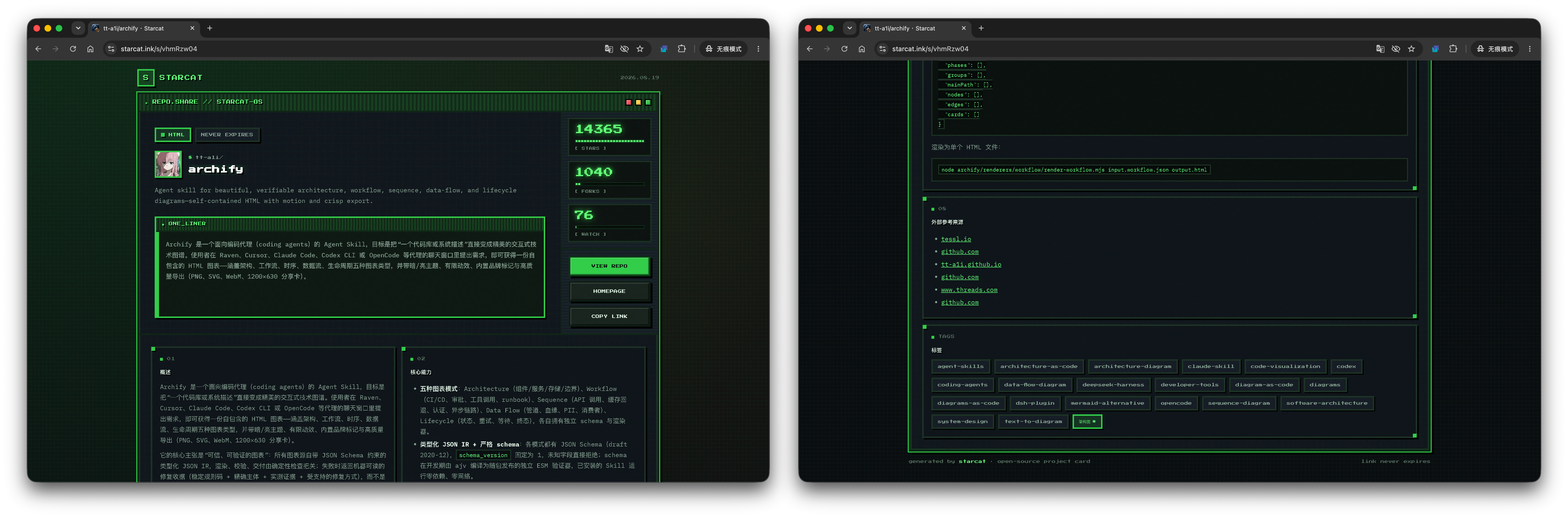 Starcat screenshot 4