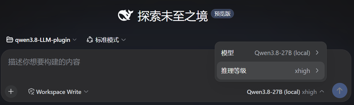 Reasoning level menu opened from the input footer