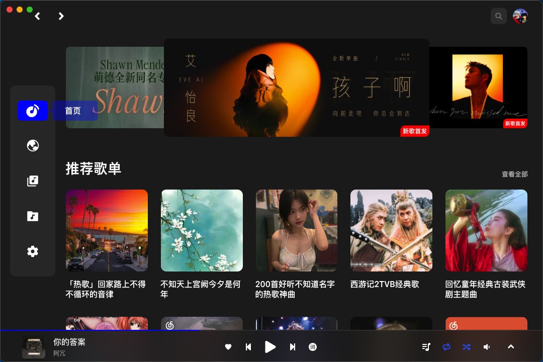 home-screenShot