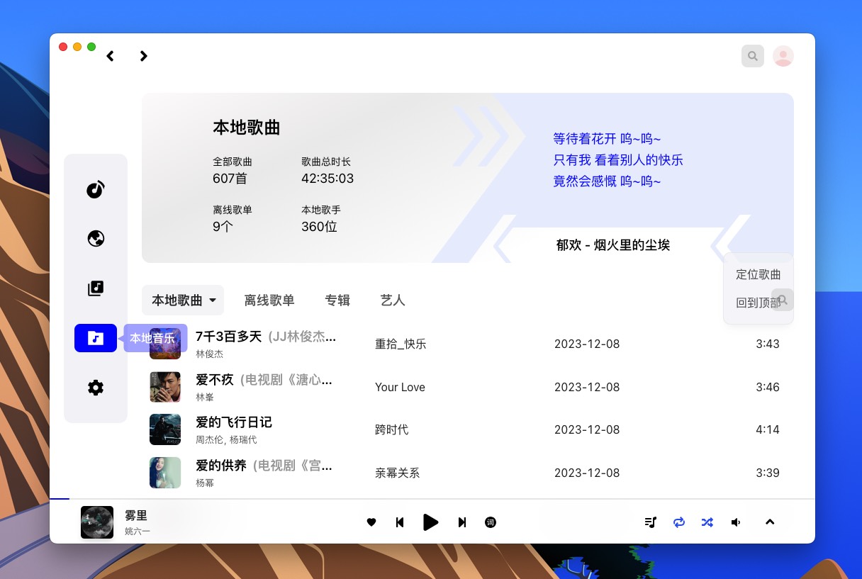 LocalMusic