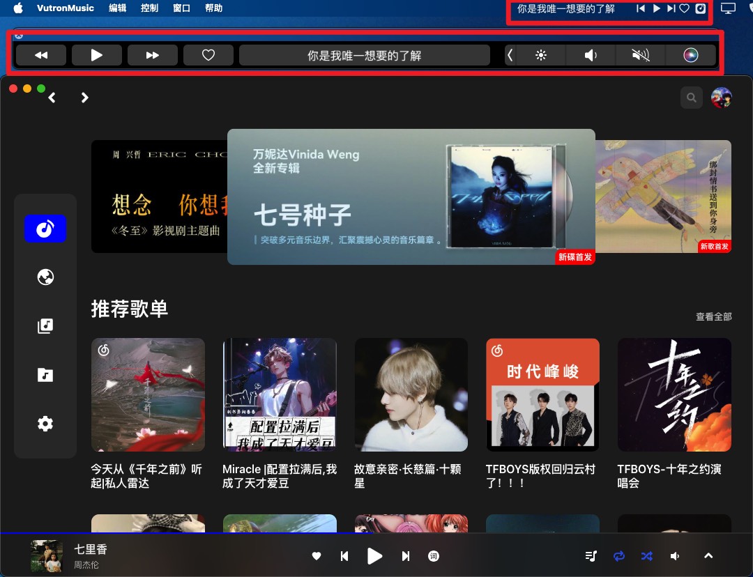 tray-lyric-screenShot