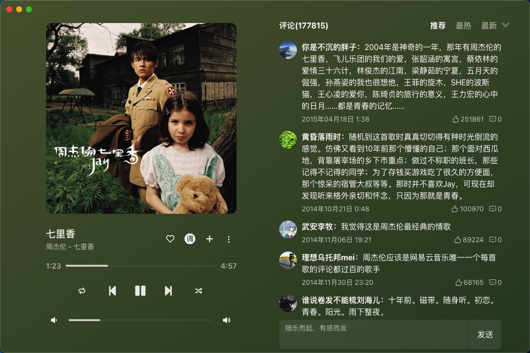 comment-screenShot