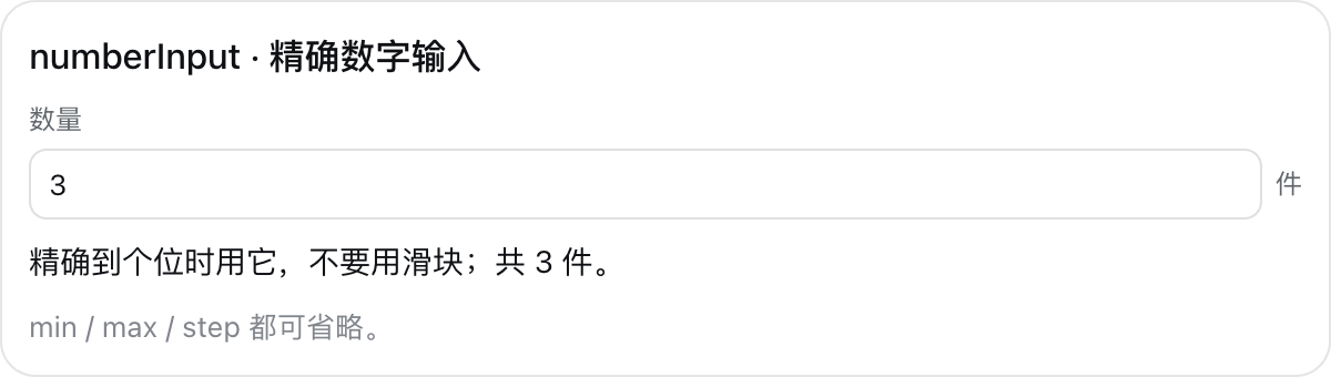 numberInput
