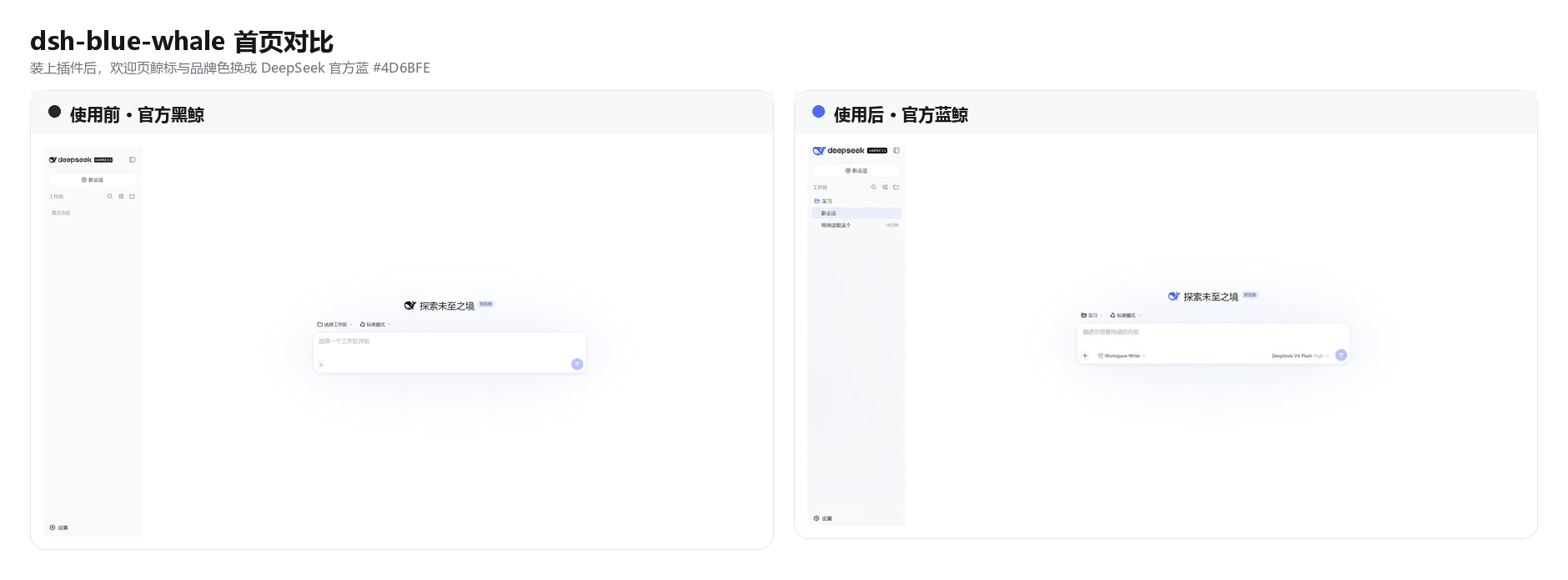首页对比
