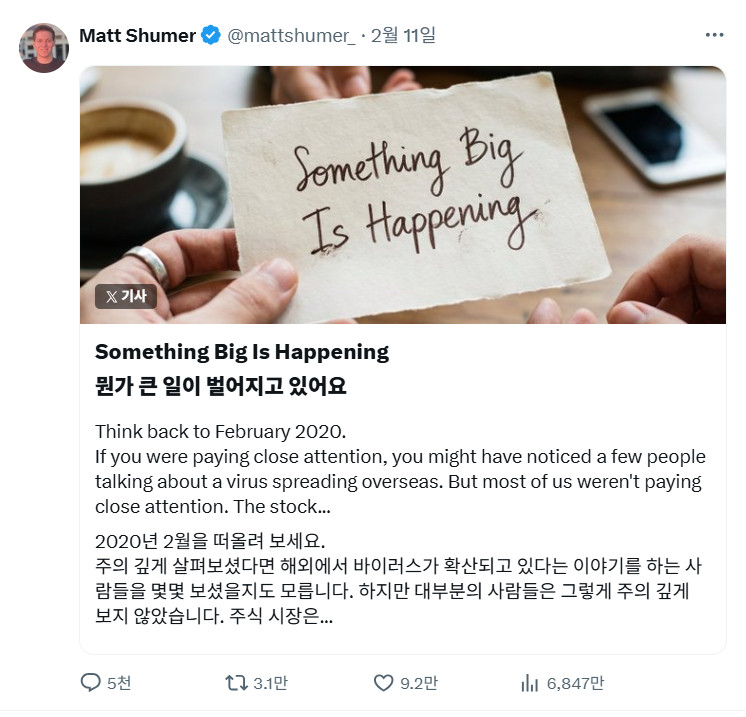 무언가 큰 일이 일어나고 있다 - AI가 바꾸는 직업의 미래