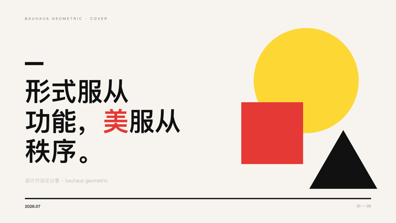 Bauhaus deck style preview