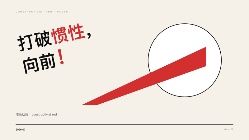 Constructivist deck style preview