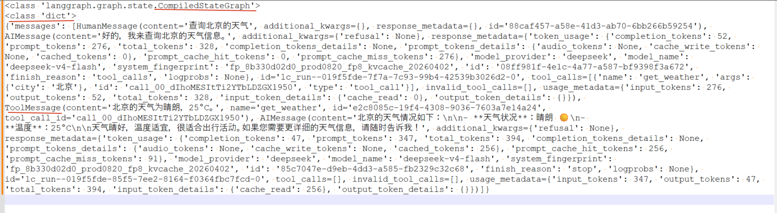 image-20260714170557676